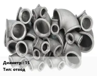 Отвод чугунный с покрытием 15 отвод оцинкованный